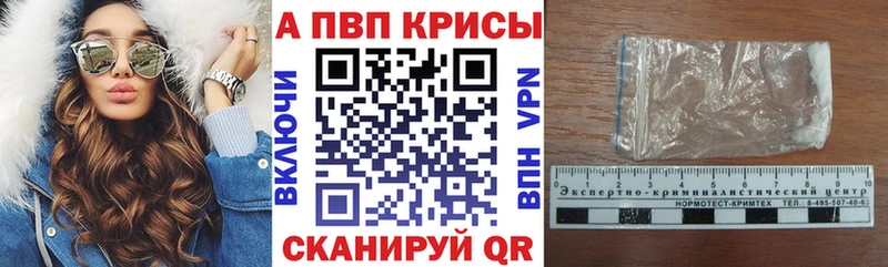 где можно купить наркотик  Александровское  Alpha PVP СК 
