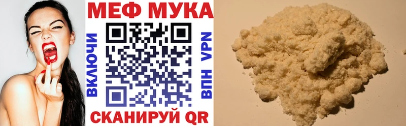 Меф VHQ  Александровское 