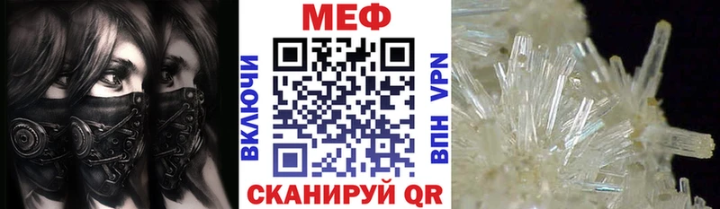 Меф мяу мяу  Александровское
